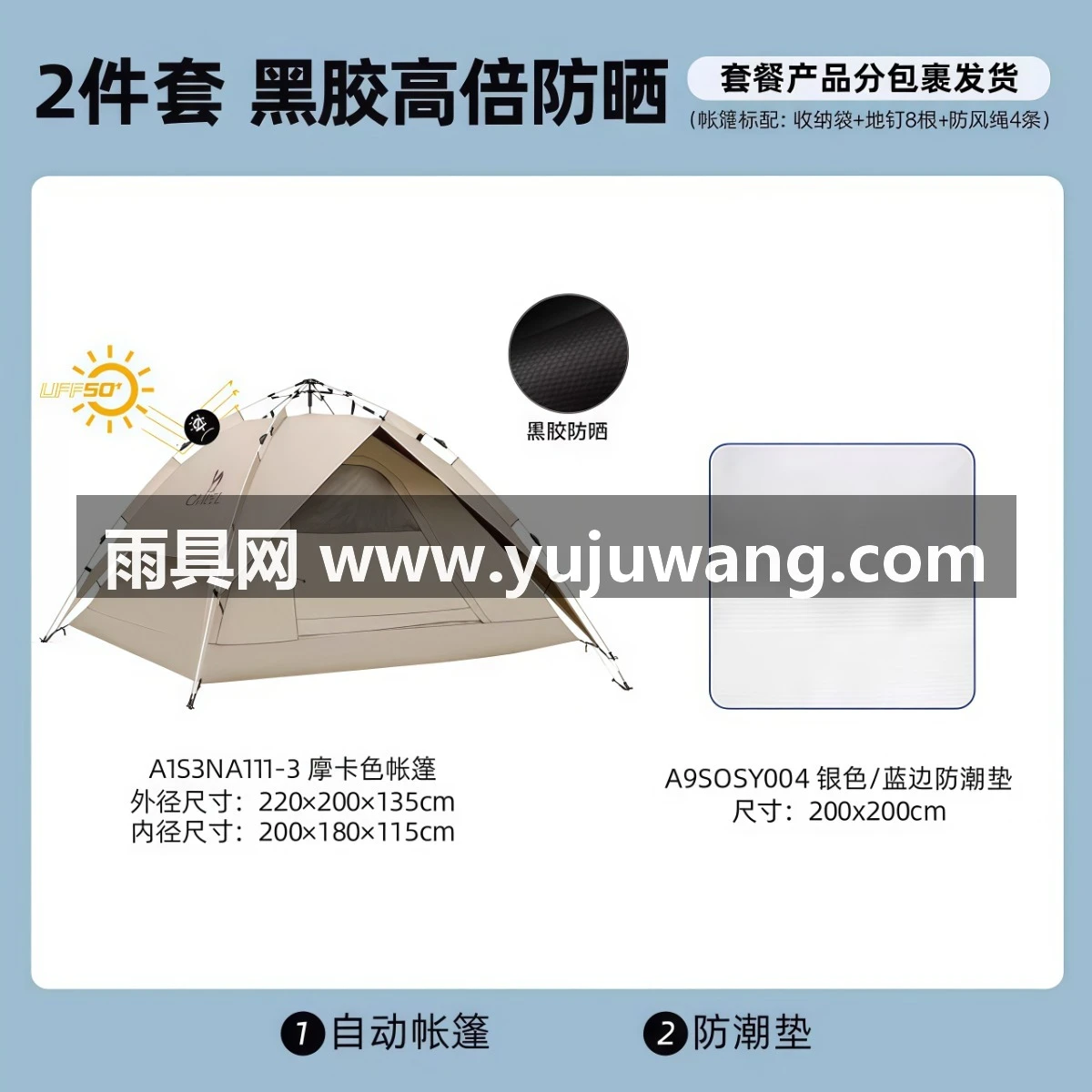武汉雨具网·可定制帐篷户外便携式折叠2026露营装备野营过夜防雨防晒室内儿童·产品图6