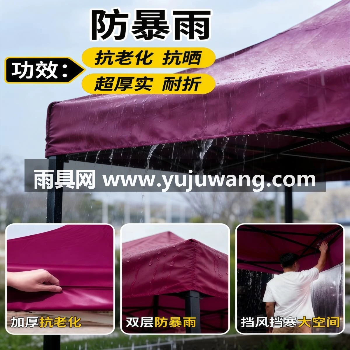 武汉雨具网·户外四脚伞帐篷摆摊专用太阳大伞四角雨棚防雨用遮阳棚折叠遮雨棚·产品图2