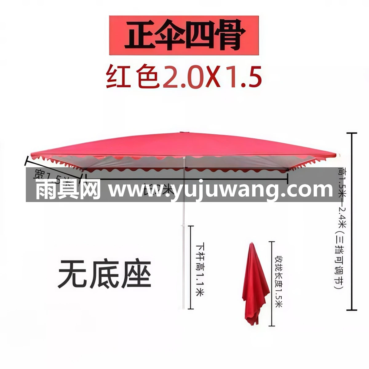 武汉雨具网·遮阳伞大户外摆摊太阳伞商用雨棚超大折叠防晒长方形四方伞庭院伞·产品图5
