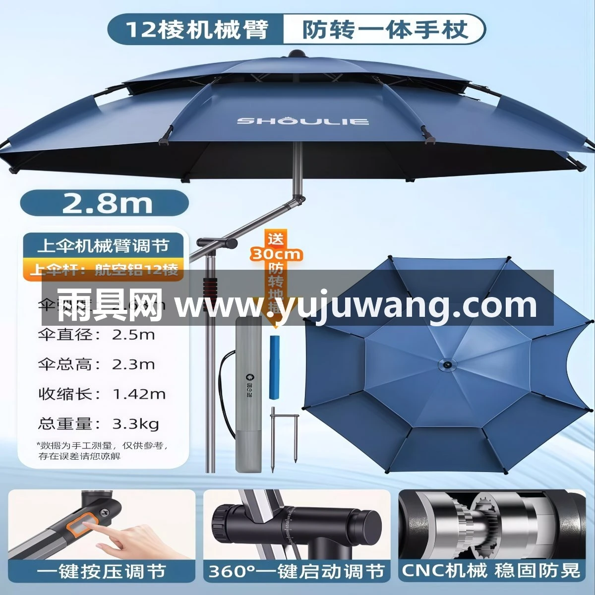 武汉雨具网·钓鱼伞大钓伞2026新款户外专用雨伞新型拐杖防晒露营遮阳伞·产品图2