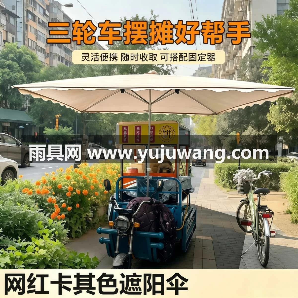 遮阳伞户外三轮车摆摊大伞商用摆地摊太阳伞加厚加固雨伞防晒雨棚