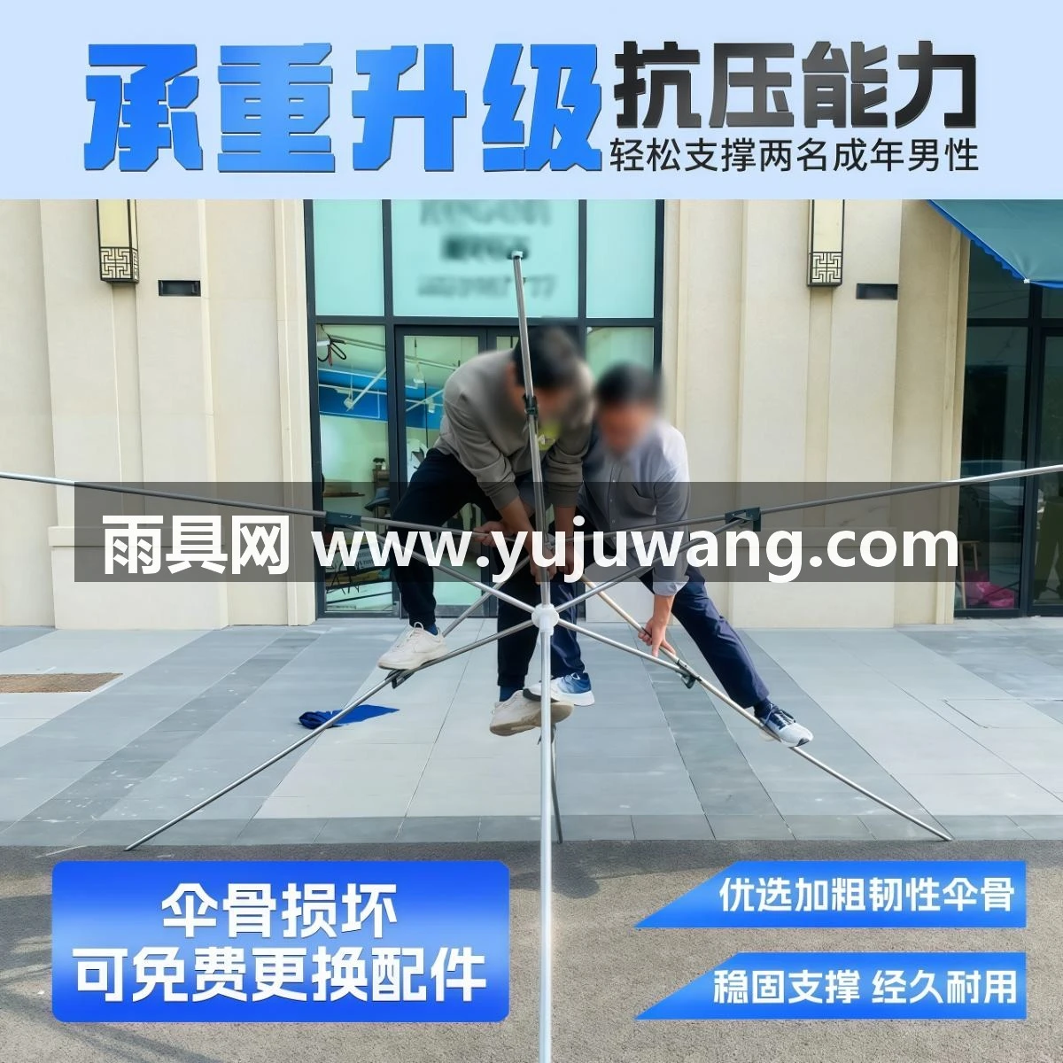 武汉雨具网·遮阳伞户外三轮车摆摊大伞商用摆地摊太阳伞加厚加固雨伞防晒雨棚·产品图2