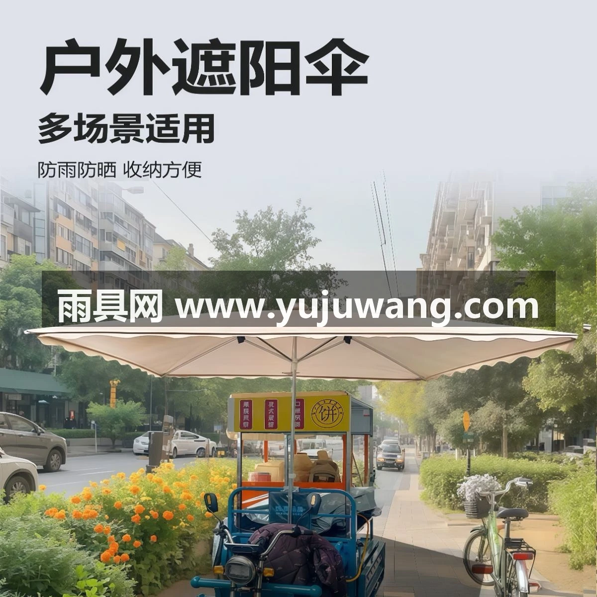 武汉雨具网·遮阳伞户外三轮车摆摊大伞商用摆地摊太阳伞加厚加固雨伞防晒雨棚·产品图6