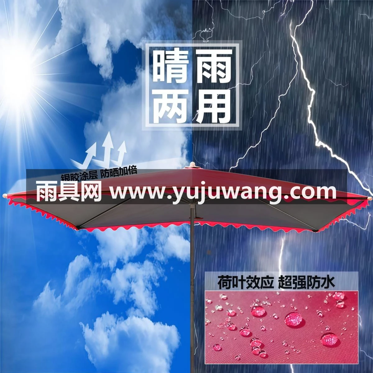 武汉雨具网·太阳伞大型户外摆摊遮阳伞大雨伞四方长方形防晒雨棚庭院商用折叠·产品图4