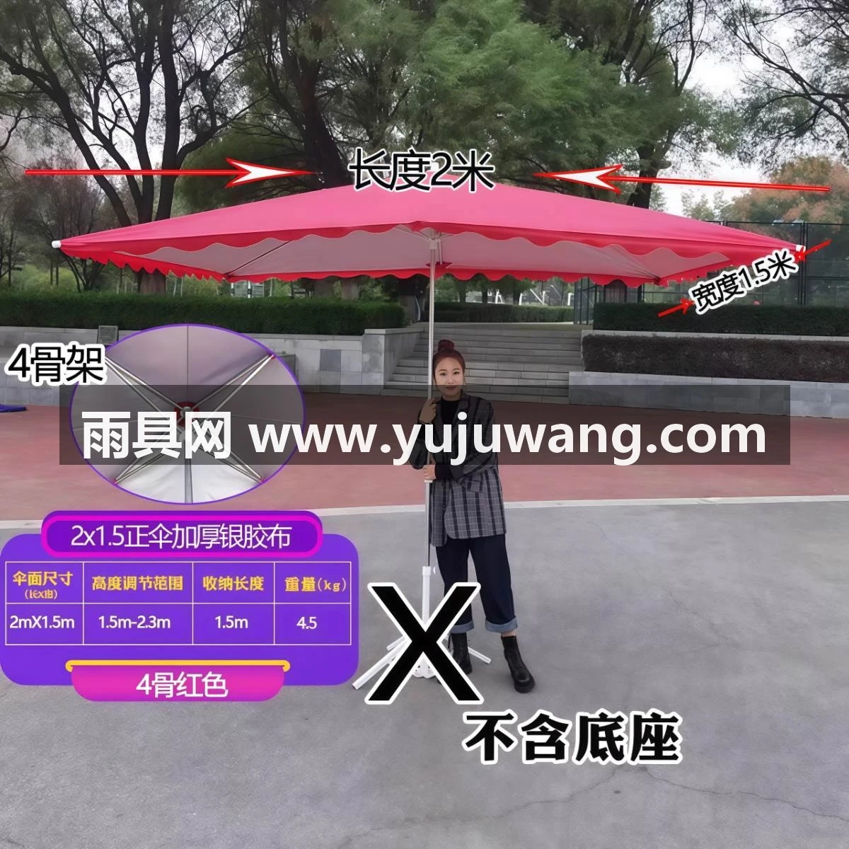 武汉雨具网·太阳伞大型户外摆摊遮阳伞大雨伞四方长方形防晒雨棚庭院商用折叠·产品图6
