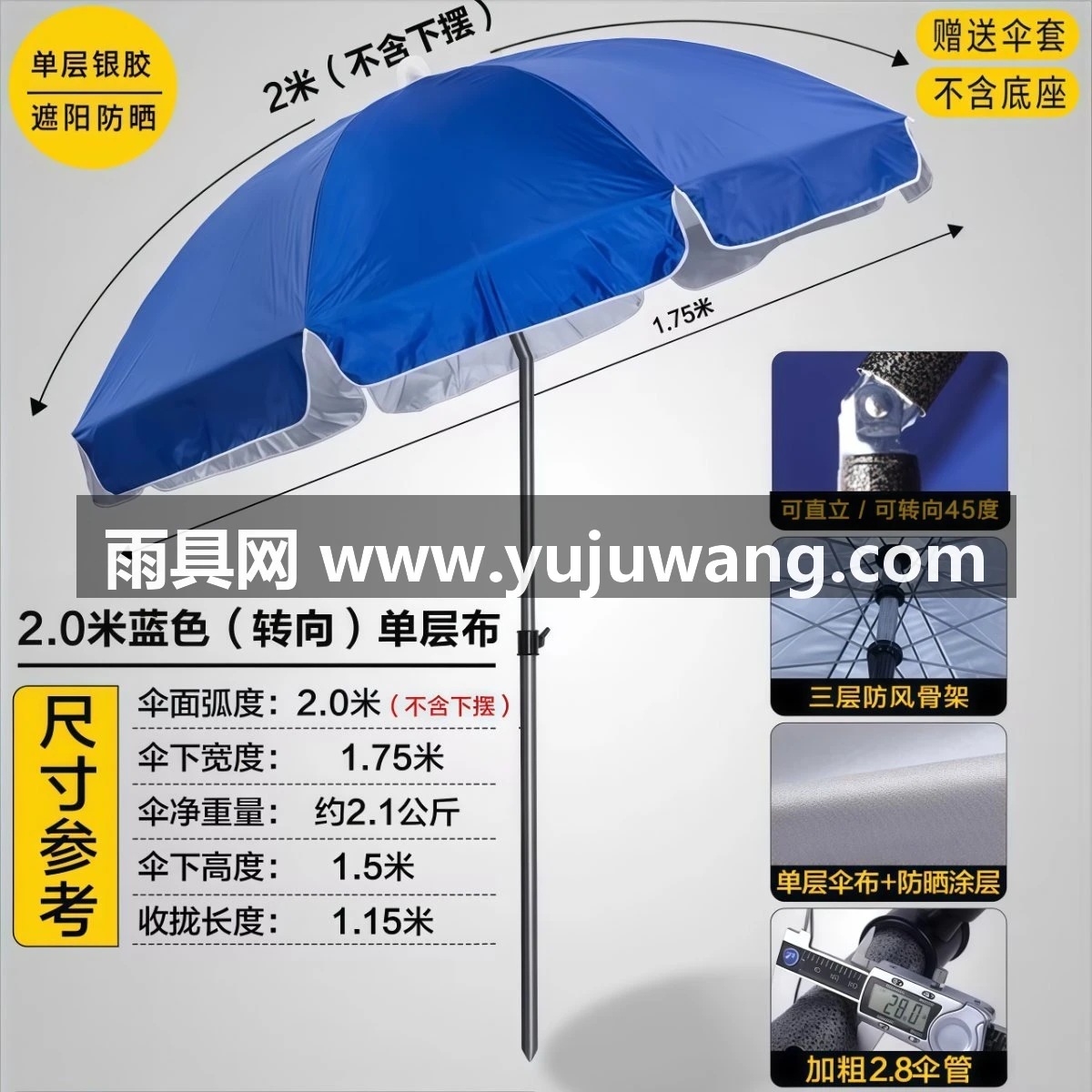 武汉雨具网·遮阳伞大型户外摆摊专用太阳伞大雨伞做生意商用广告伞庭院伞·产品图2