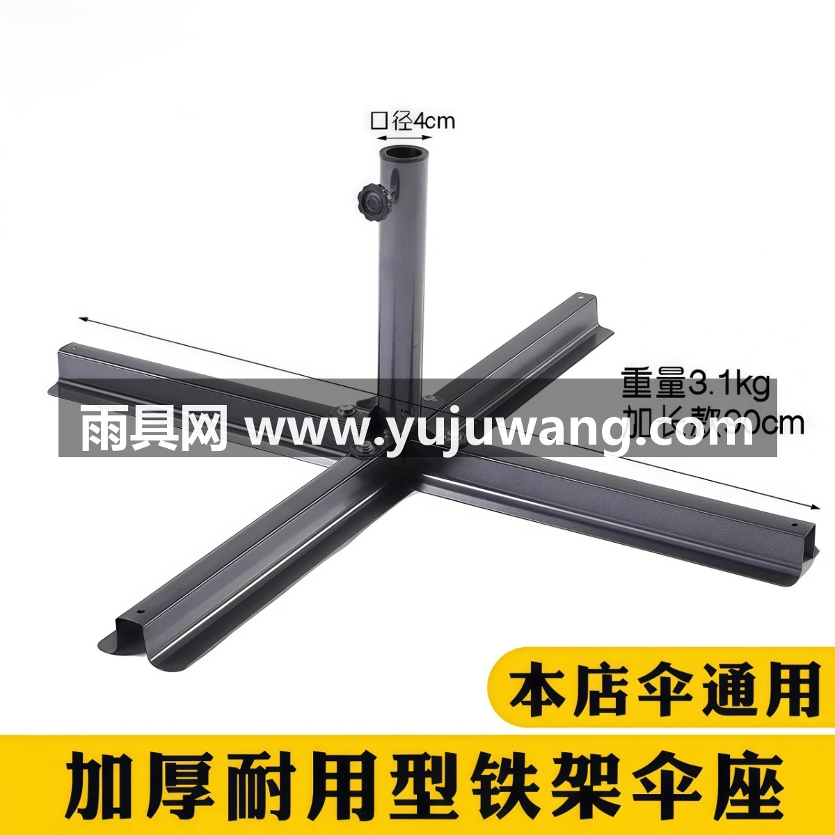 武汉雨具网·遮阳伞大型户外摆摊专用太阳伞大雨伞做生意商用广告伞庭院伞·产品图6
