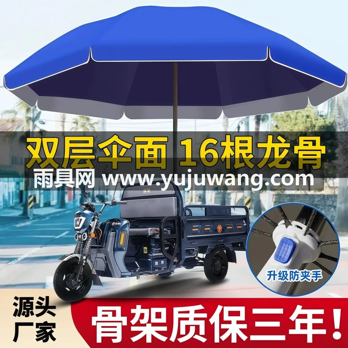 武汉雨具网·太阳伞户外遮阳伞大型商用伞超大号摆摊伞做生意大伞广告伞庭院伞·产品图6
