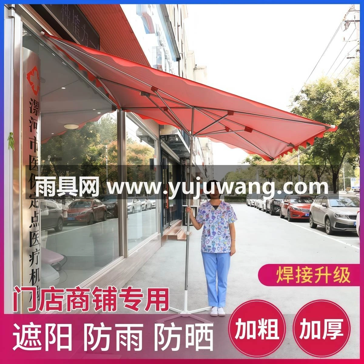 武汉雨具网·遮阳伞大伞户外摆摊斜伞店铺商用大型门面遮阳斜伞太阳伞防晒雨棚·产品图2