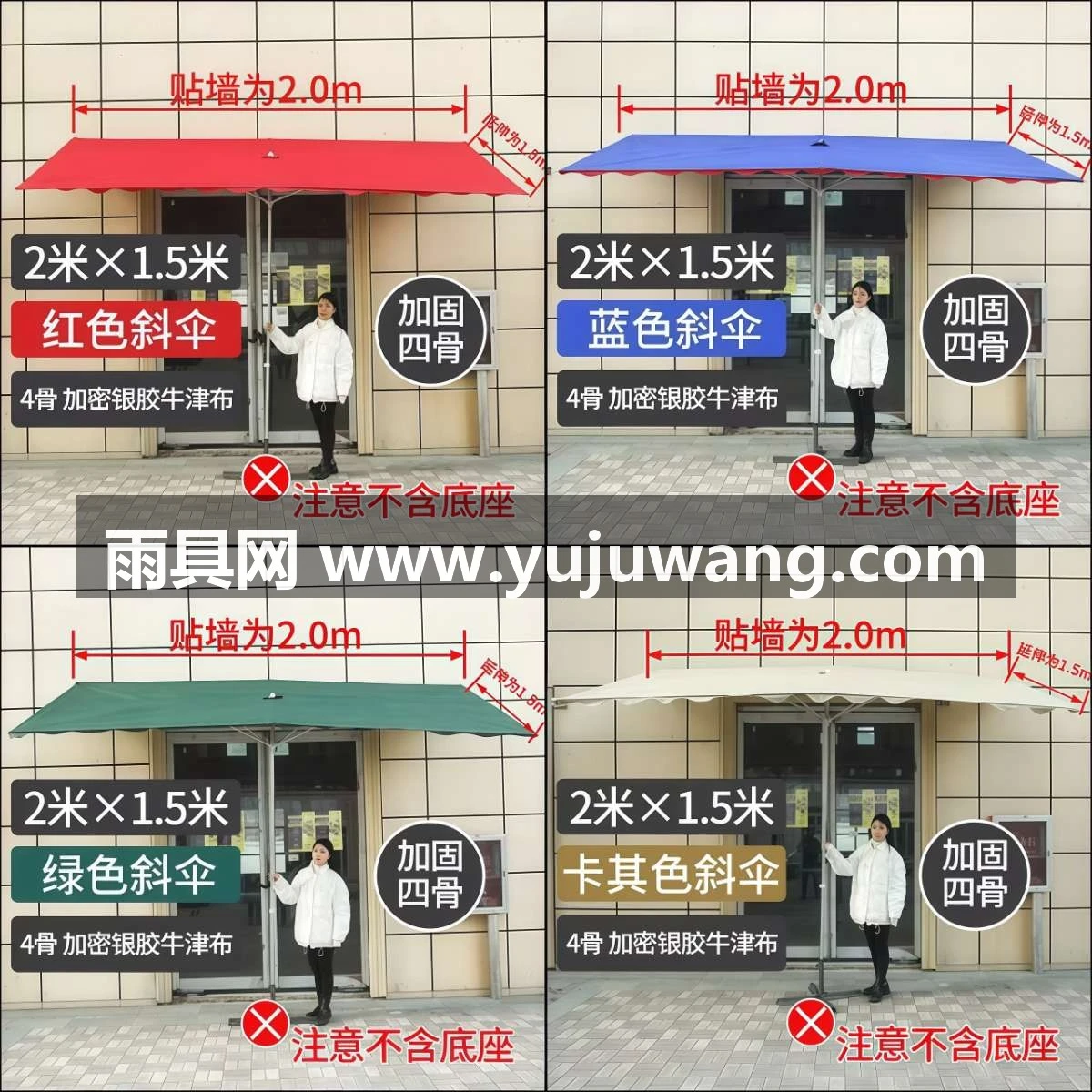 武汉雨具网·遮阳伞大伞户外摆摊斜伞店铺商用大型门面遮阳斜伞太阳伞防晒雨棚·产品图5