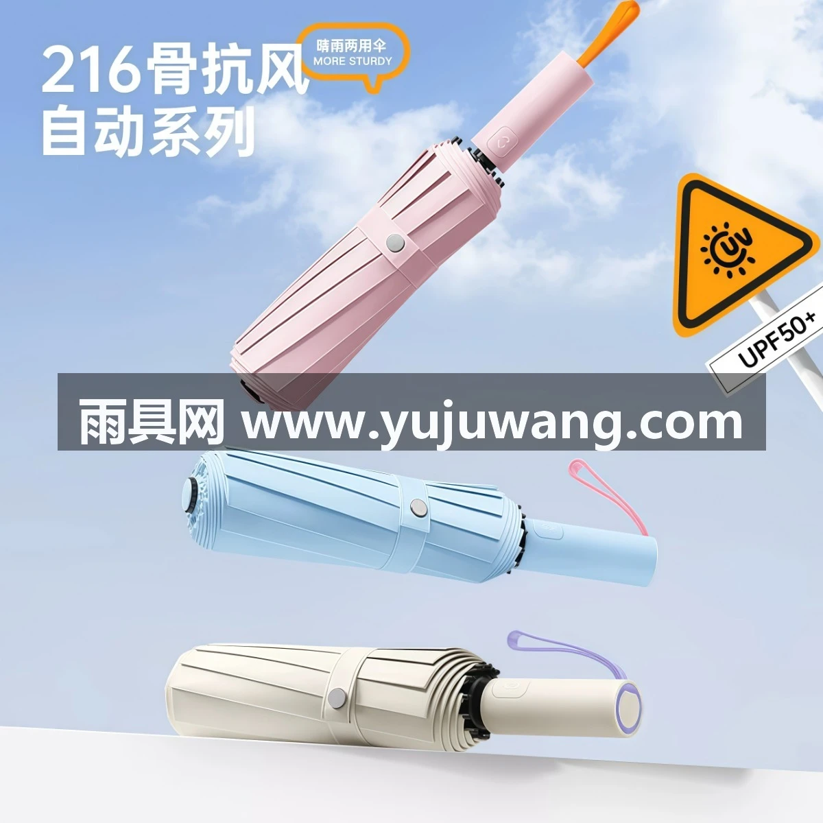 武汉雨具网·216骨抗风暴雨伞加大加厚加固自动雨伞男生折叠太阳伞女遮阳防晒·产品图2