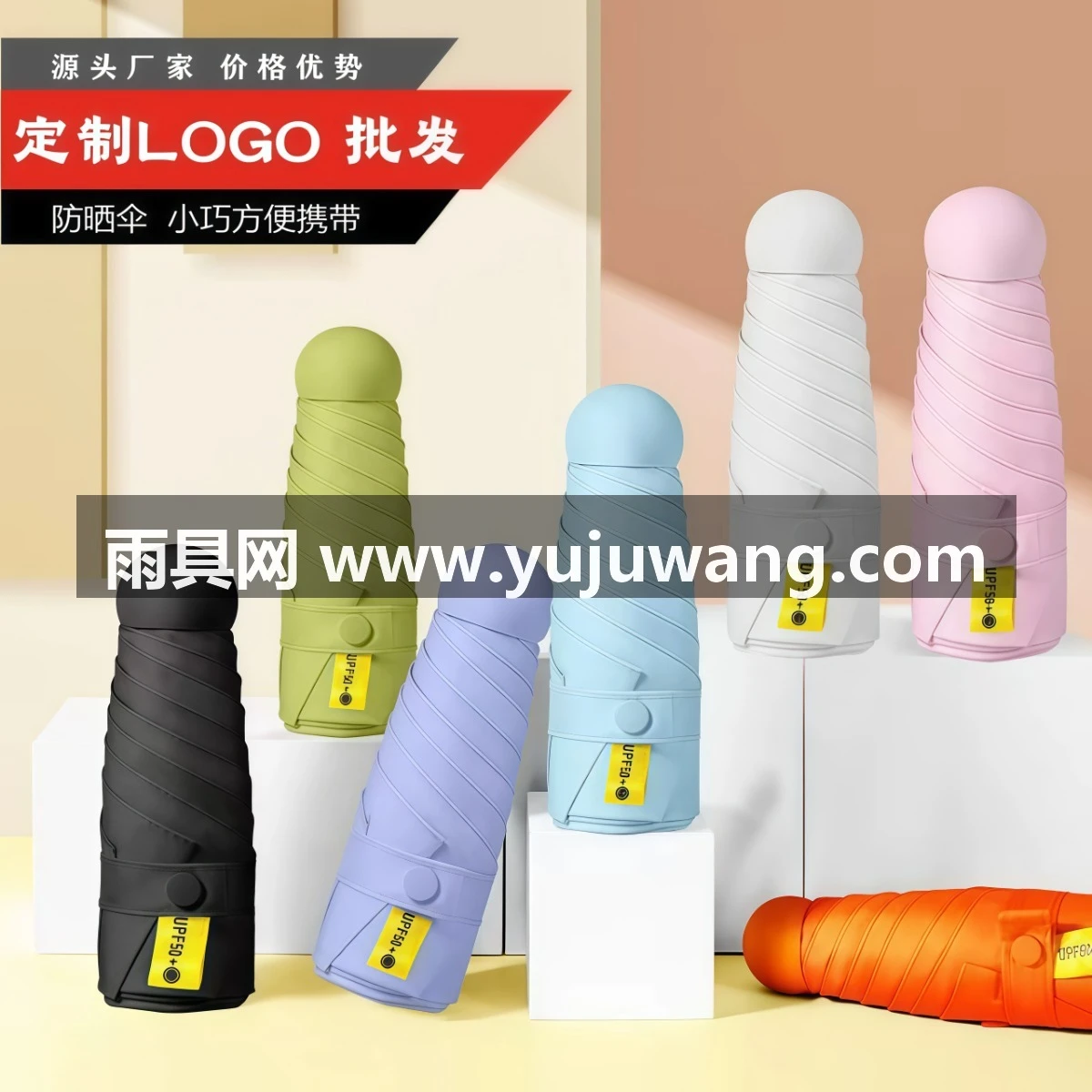 武汉雨具网·五折伞迷你便携防晒伞小巧胶囊伞遮阳晴雨伞两用太阳伞女定制LOGO·产品图2