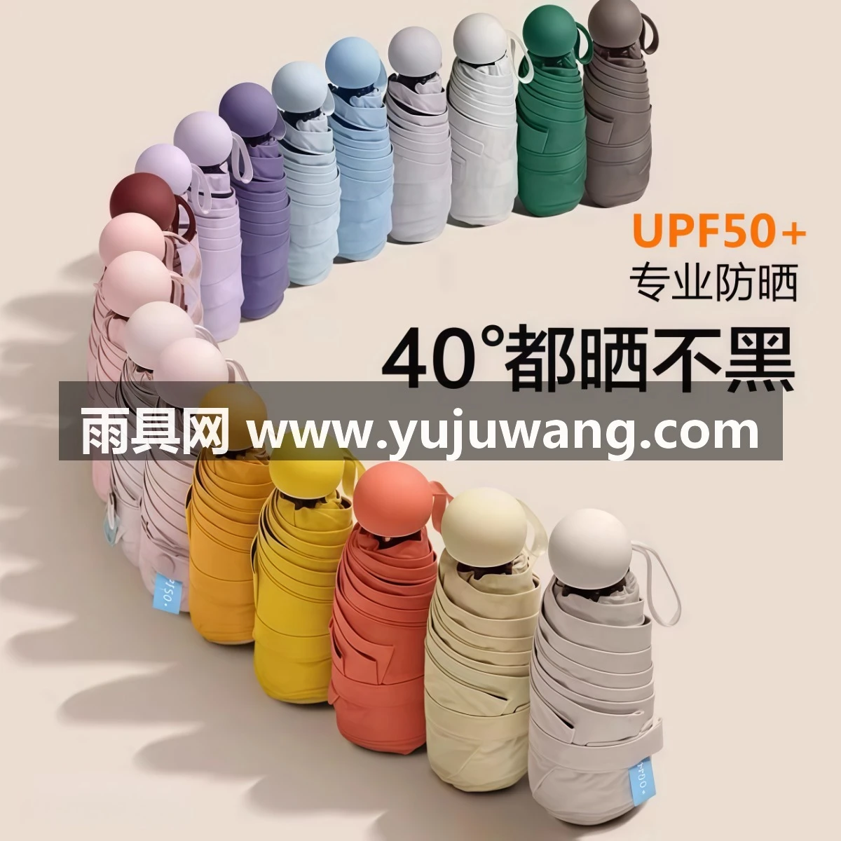五折伞迷你便携防晒伞小巧胶囊伞遮阳晴雨伞两用太阳伞女定制LOGO