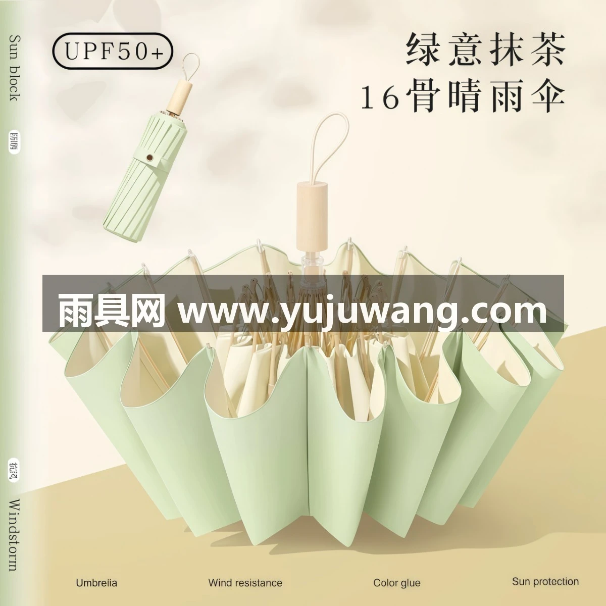 16骨加大防风遮阳太阳伞防晒防紫外线女折叠晴雨两用upf50+