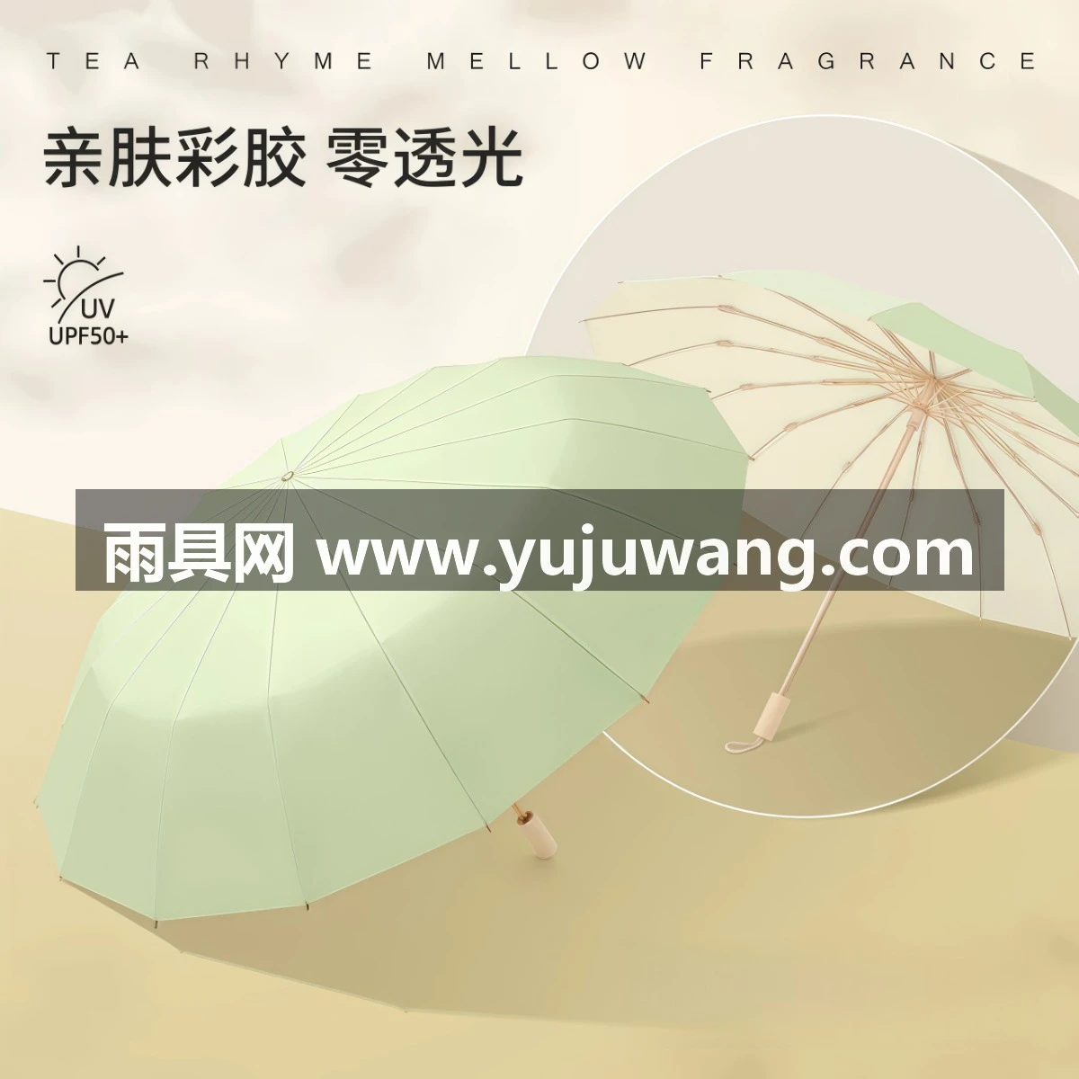 武汉雨具网·16骨加大防风遮阳太阳伞防晒防紫外线女折叠晴雨两用upf50+·产品图2