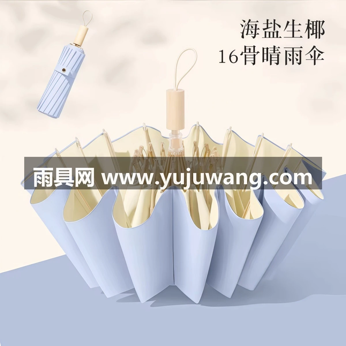 武汉雨具网·16骨加大防风遮阳太阳伞防晒防紫外线女折叠晴雨两用upf50+·产品图6