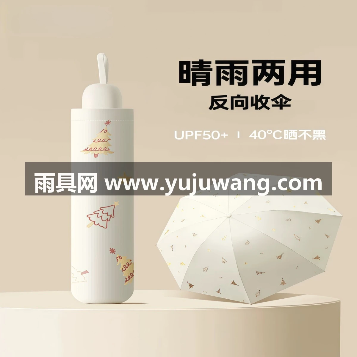 新款防晒防紫外线太阳伞遮阳伞轻小巧便携折叠晴雨伞女两用男士