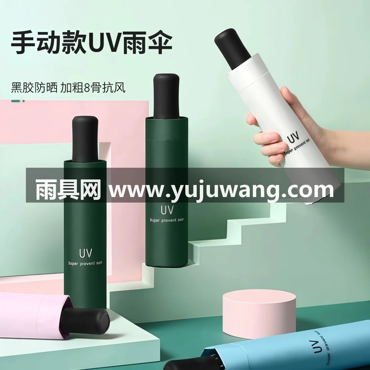 武汉雨具网·uv晴雨伞8股伞折叠晴雨两用遮阳伞加厚防风大号紫外线防晒·产品图2