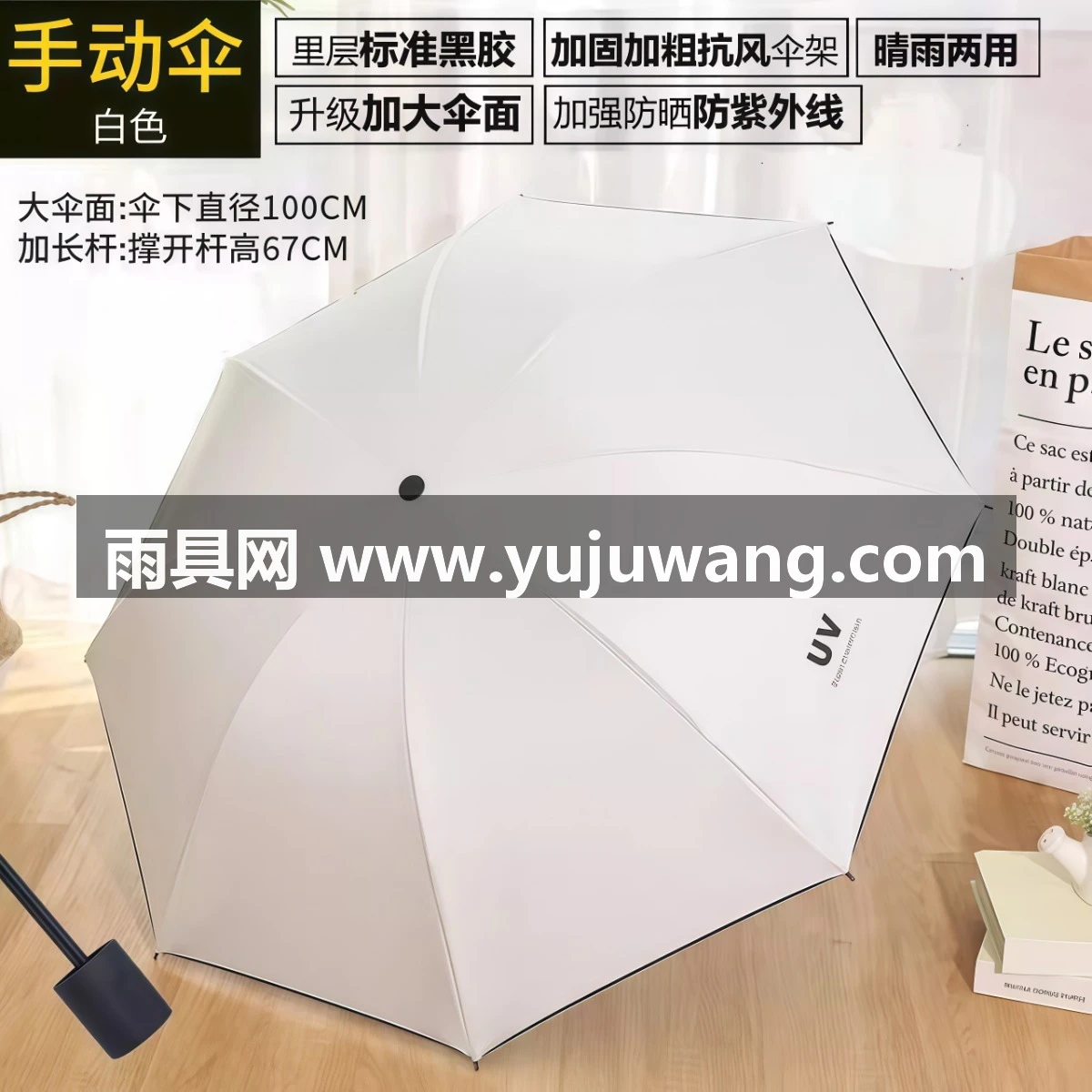 武汉雨具网·uv晴雨伞8股伞折叠晴雨两用遮阳伞加厚防风大号紫外线防晒·产品图3