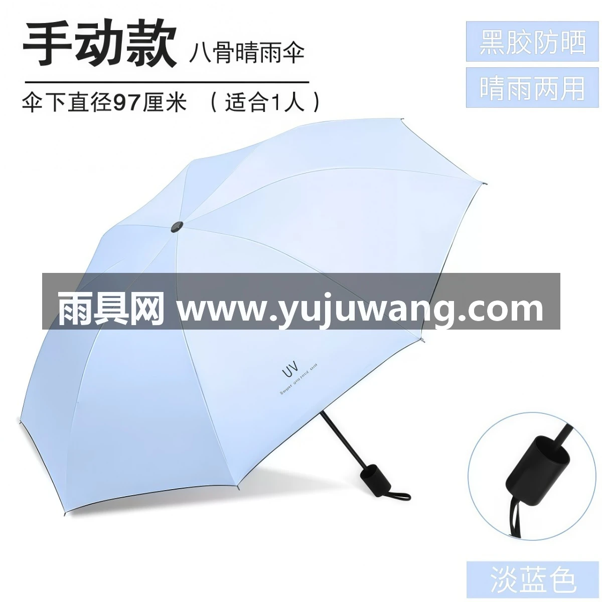 武汉雨具网·uv晴雨伞8股伞折叠晴雨两用遮阳伞加厚防风大号紫外线防晒·产品图4