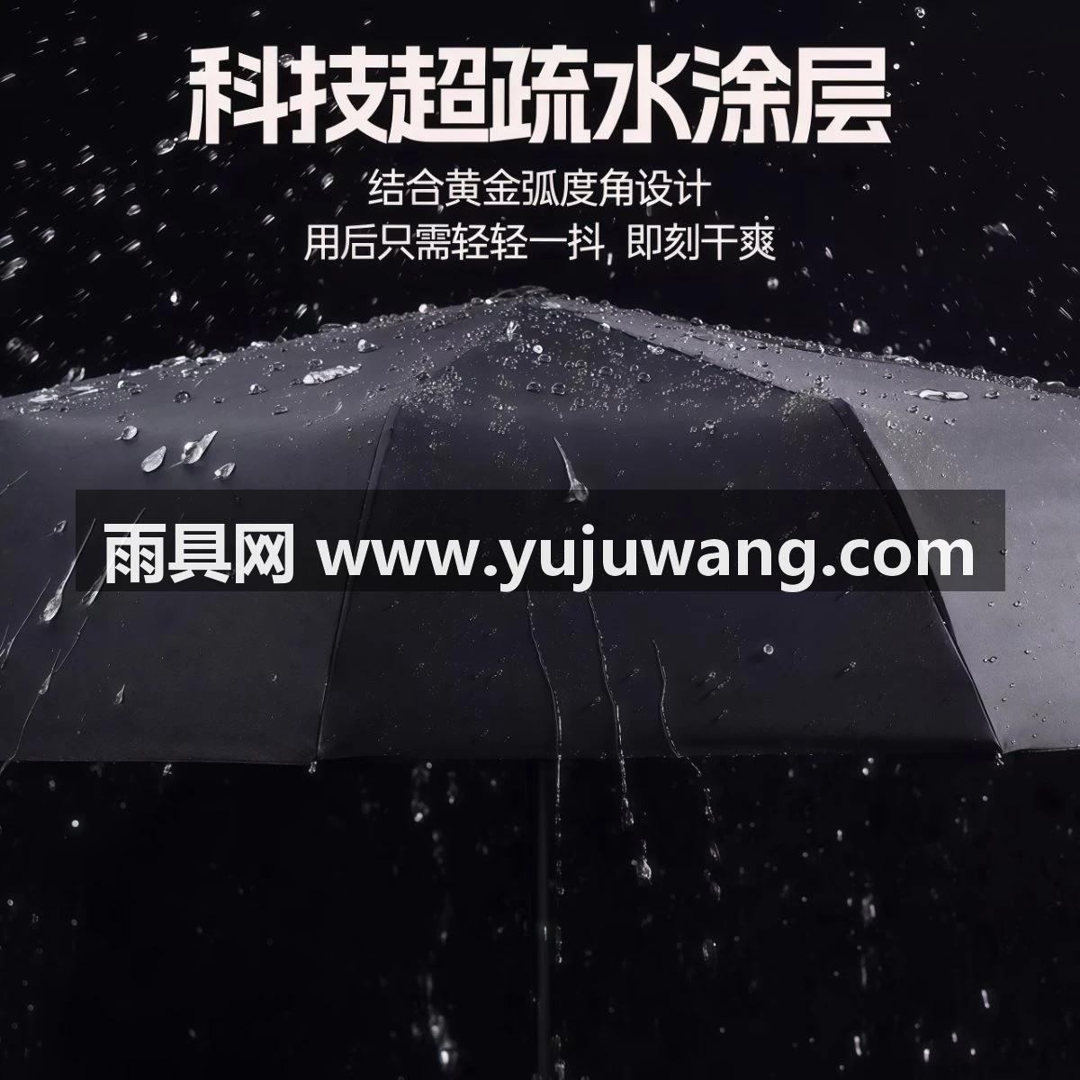 武汉雨具网·全自动雨伞男加大加厚加固晴雨两用男士折叠女防风男生自动伞定制·产品图6