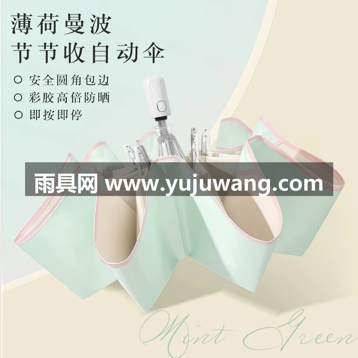 防回弹全自动折叠晴雨两用彩胶防晒太阳伞防紫外线女节节收遮阳伞