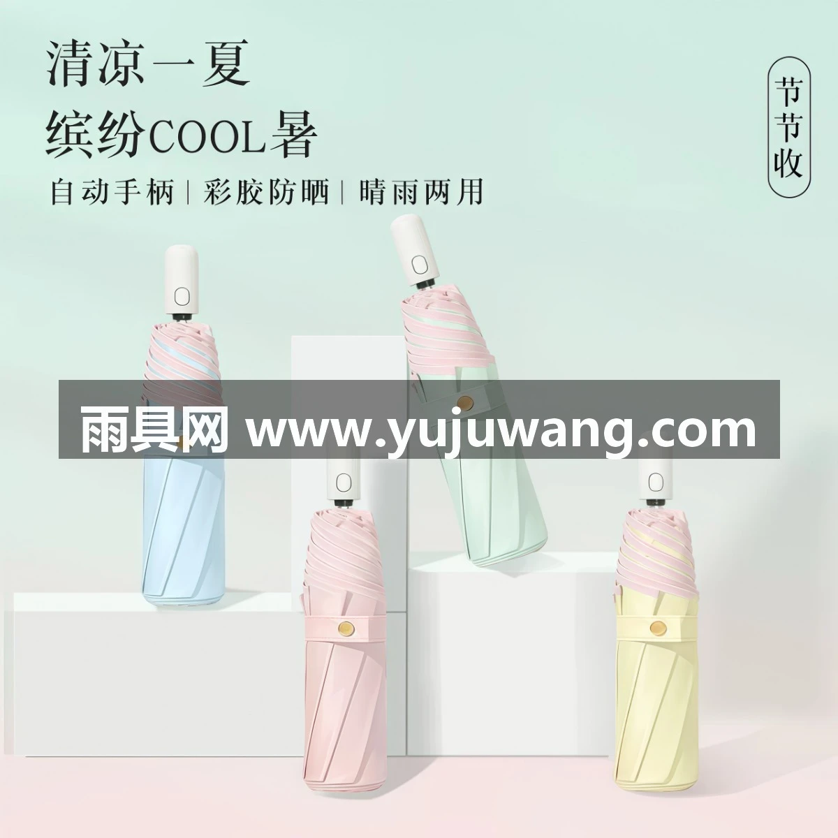 武汉雨具网·防回弹全自动折叠晴雨两用彩胶防晒太阳伞防紫外线女节节收遮阳伞·产品图5