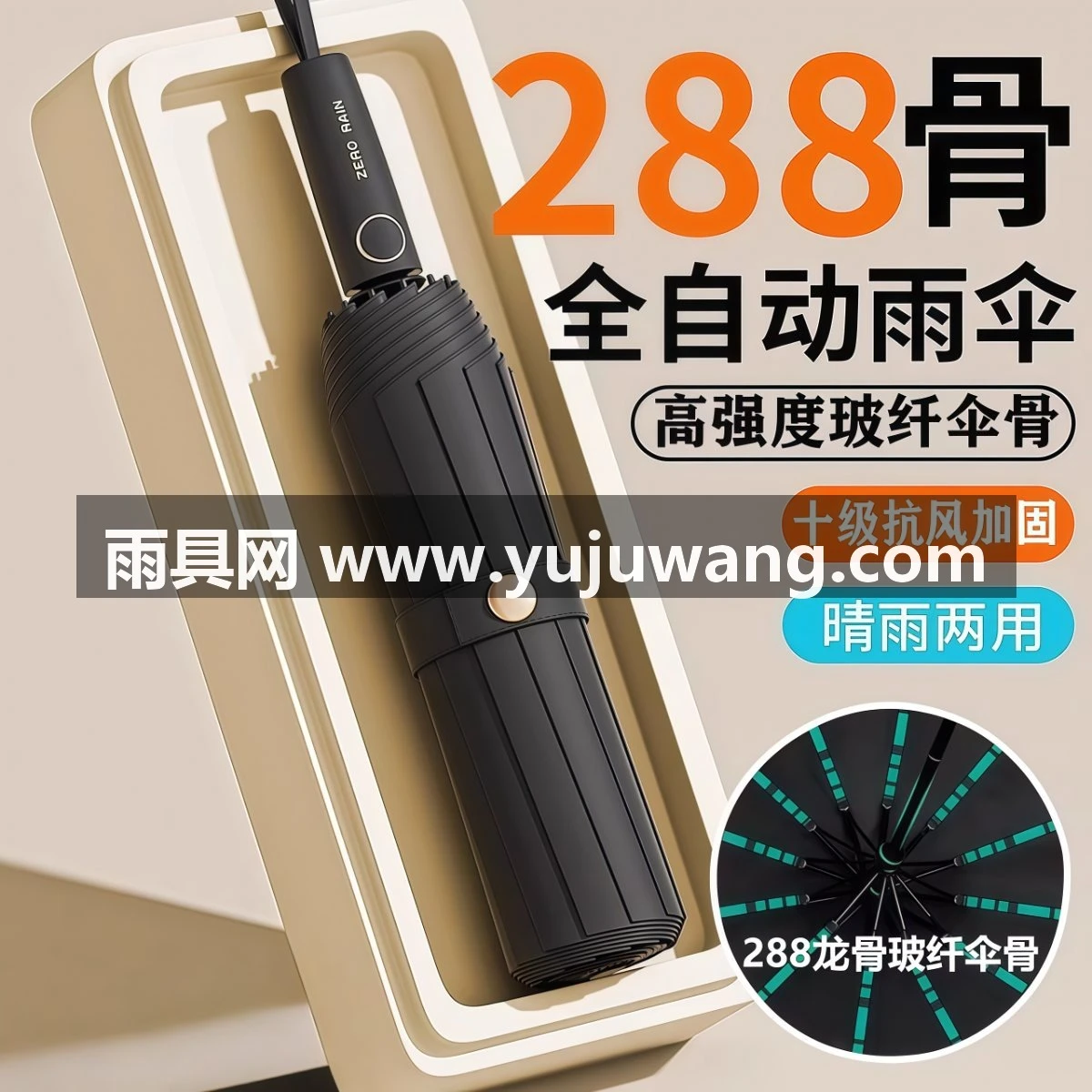 全自动雨伞大号女男士晴雨两用学生加大双人加固防晒防紫外线加厚