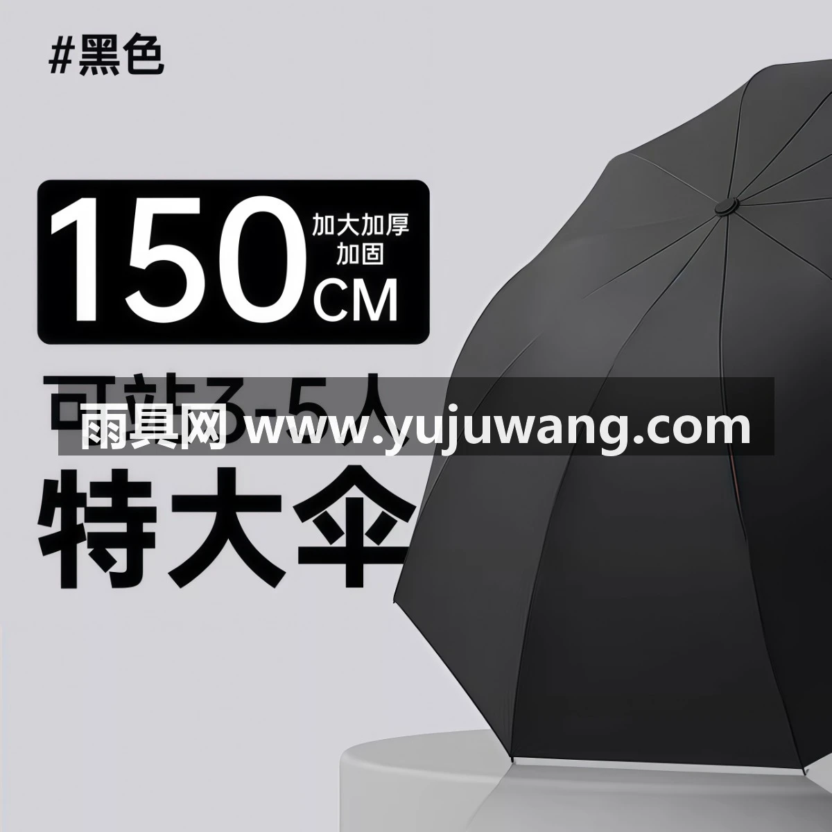 武汉雨具网·防风大暴雨伞遮太阳伞防晒加大加厚加固晴雨两用女特超大号男士款·产品图6