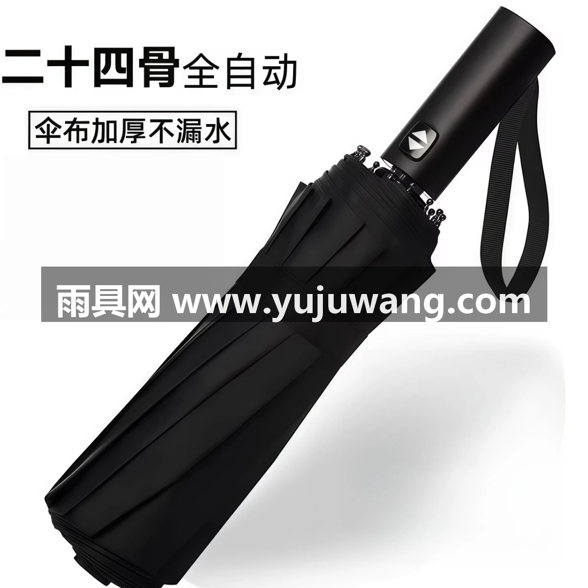 武汉雨具网·自动雨伞男女折叠太阳伞加大加固晴雨两用防晒防紫外线加厚遮阳伞·产品图2