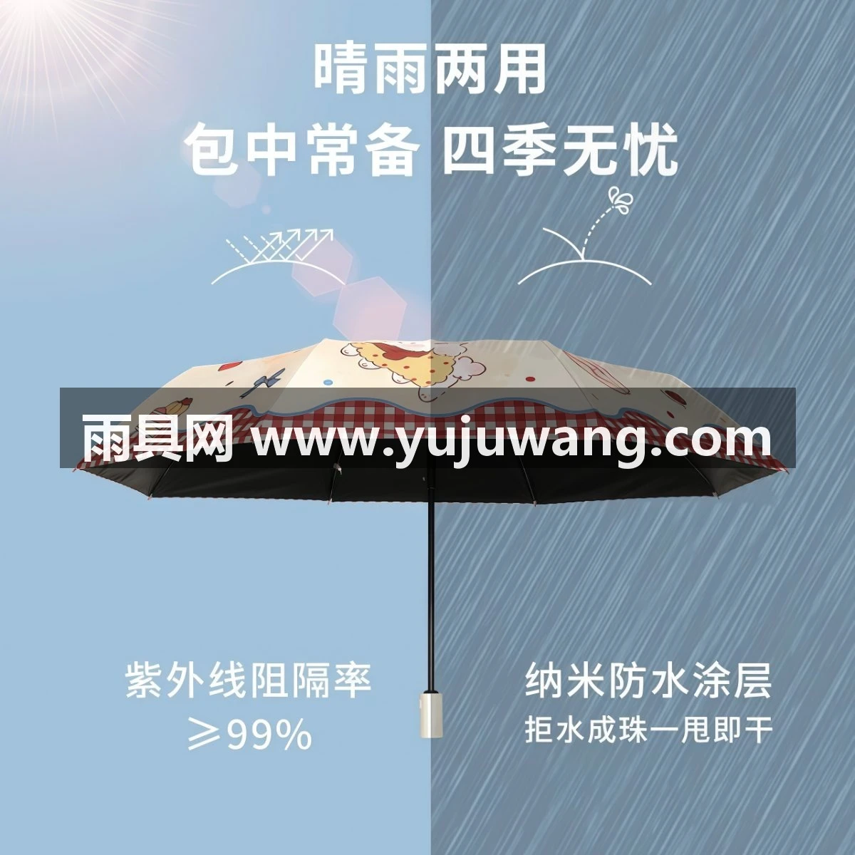 武汉雨具网·晴雨伞两用女可爱太阳伞遮阳伞防晒伞防紫外线小巧便携小狗折叠伞·产品图3