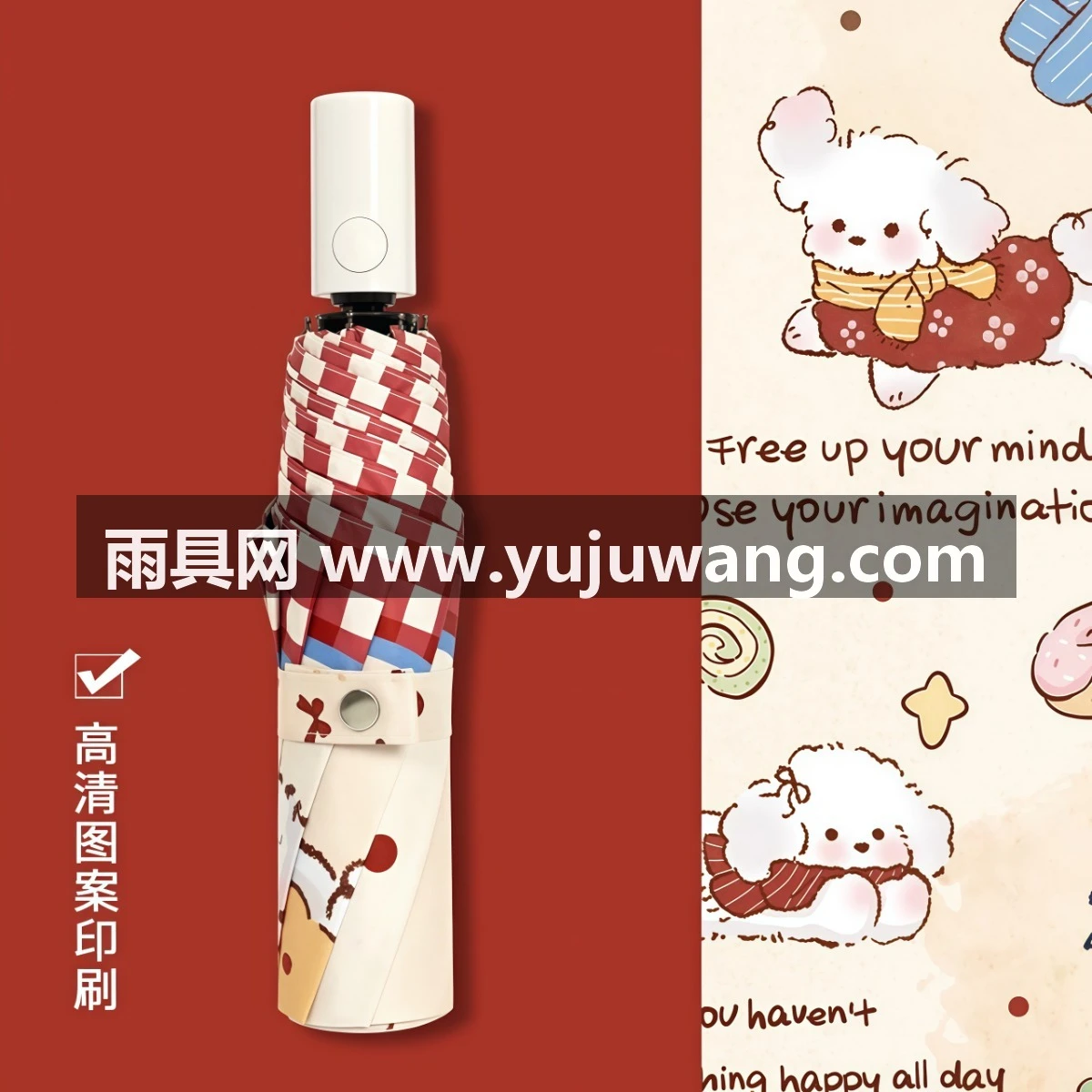 武汉雨具网·晴雨伞两用女可爱太阳伞遮阳伞防晒伞防紫外线小巧便携小狗折叠伞·产品图4