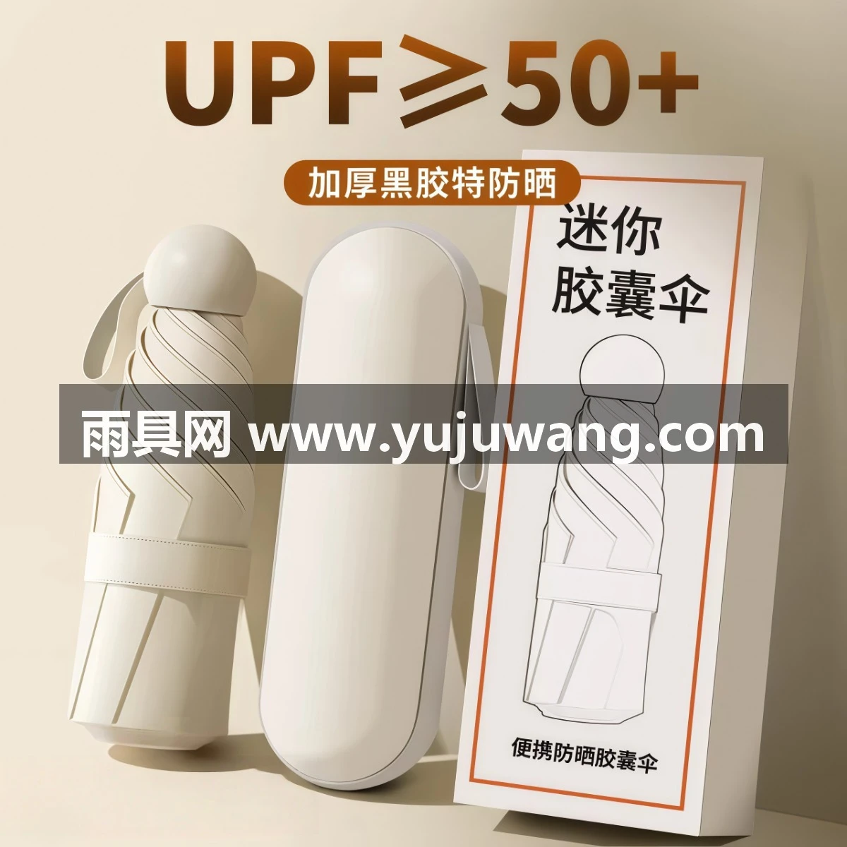 胶囊遮太阳晴雨两用伞女防晒防紫外线五折叠迷你超轻小巧便携黑胶