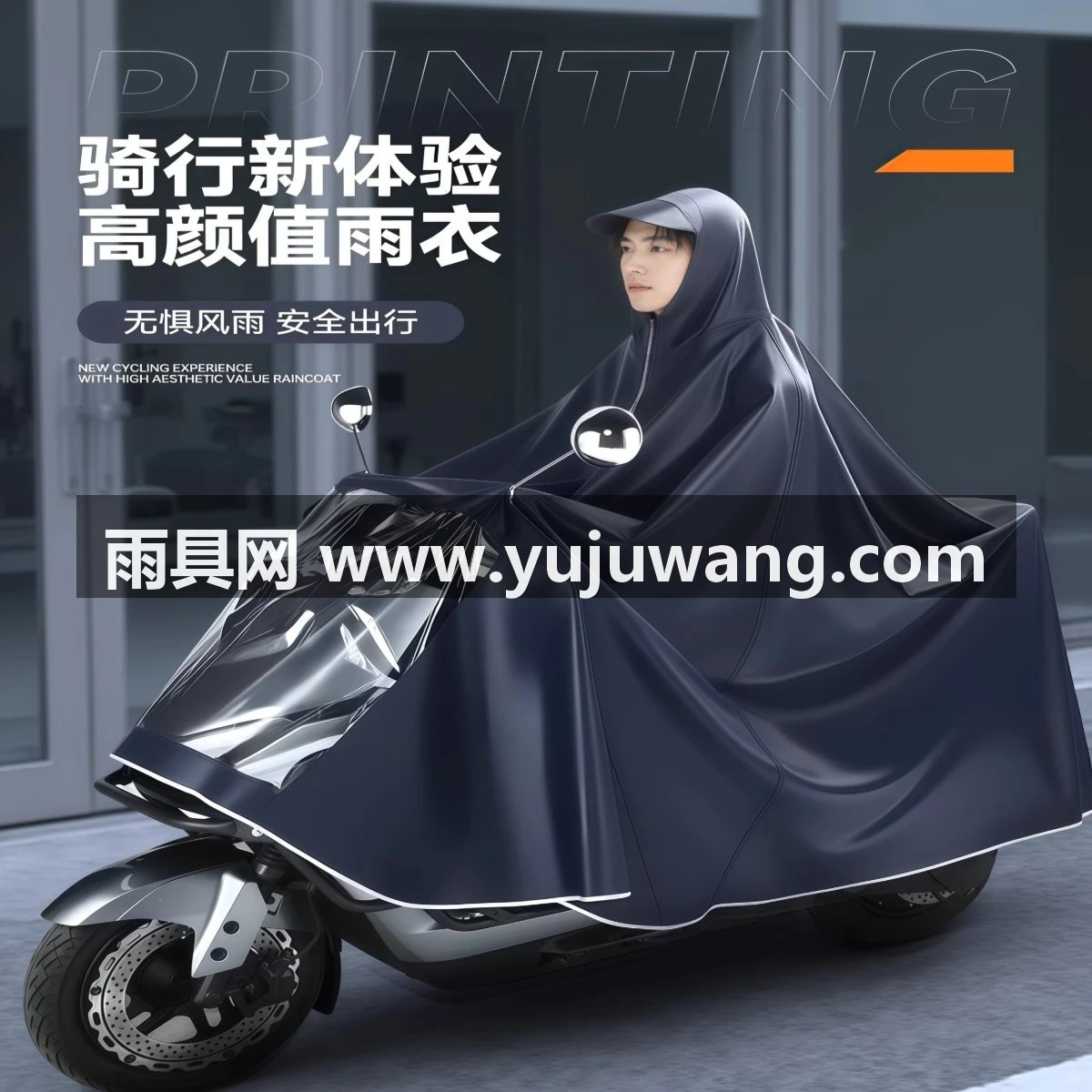 电动车雨衣男款单人女加大加厚电瓶摩托车双人长款全身防暴雨雨披