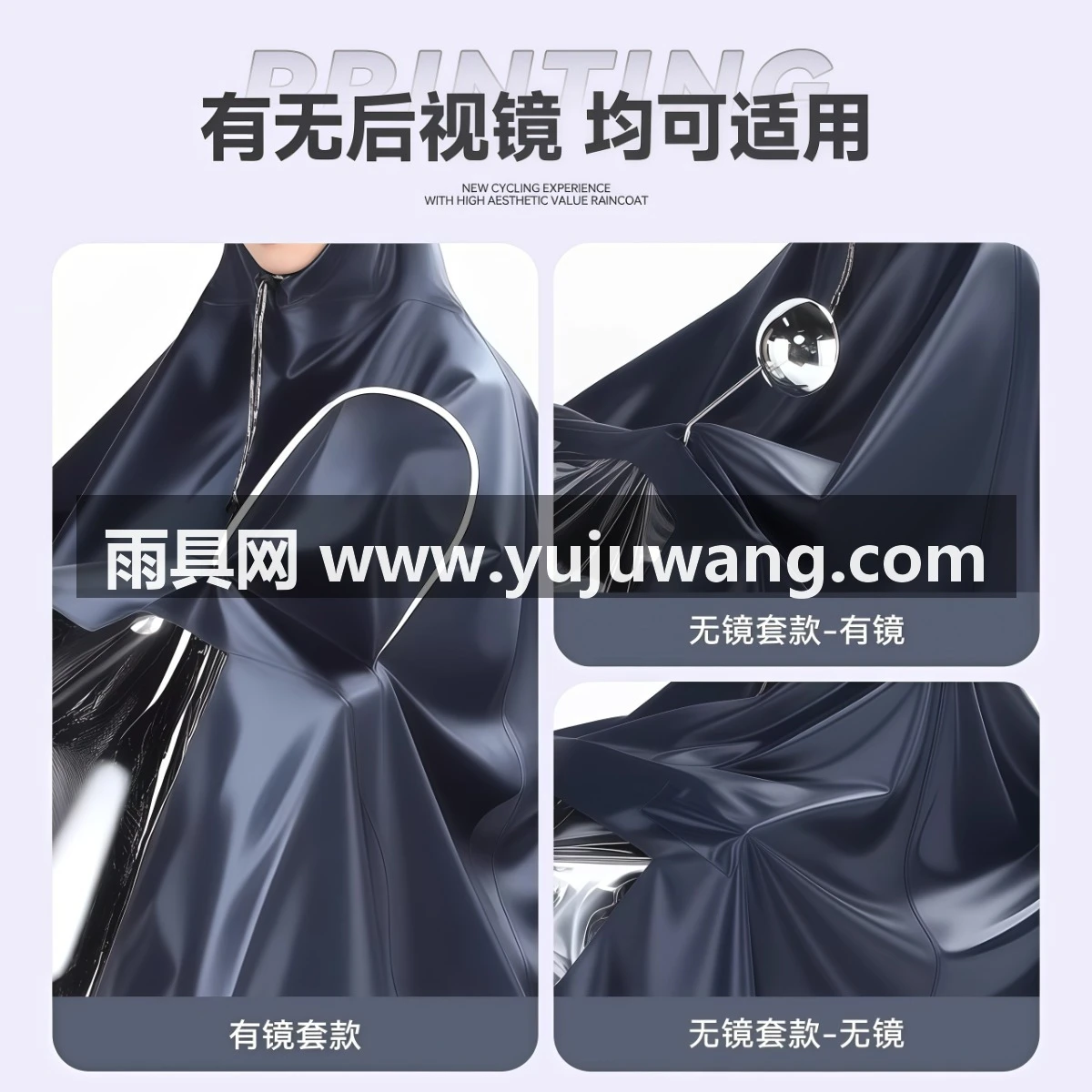 武汉雨具网·电动车雨衣男款单人女加大加厚电瓶摩托车双人长款全身防暴雨雨披·产品图5