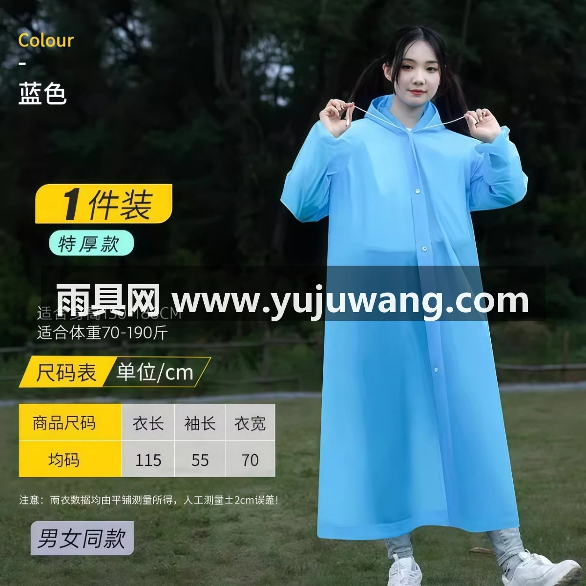 武汉雨具网·雨衣男女款外套长款全身防暴雨连体雨披单人加厚户外成人非一次性·产品图6