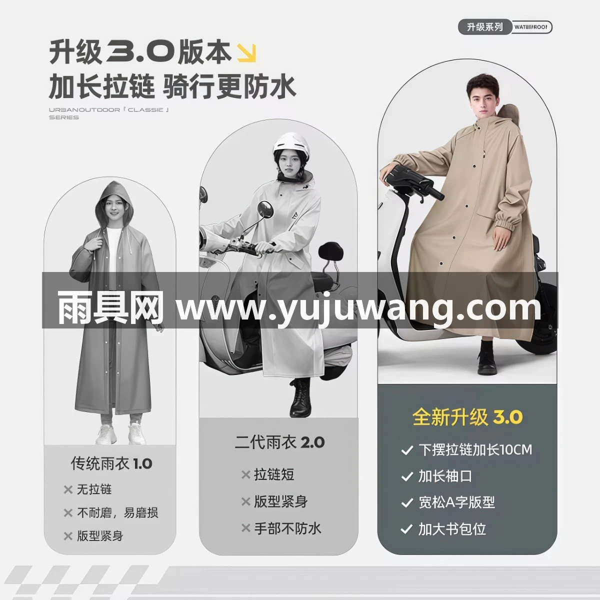 武汉雨具网·雨衣长款全身防暴雨单人男女款成人外穿外卖骑手骑行摩托车电动车·产品图2