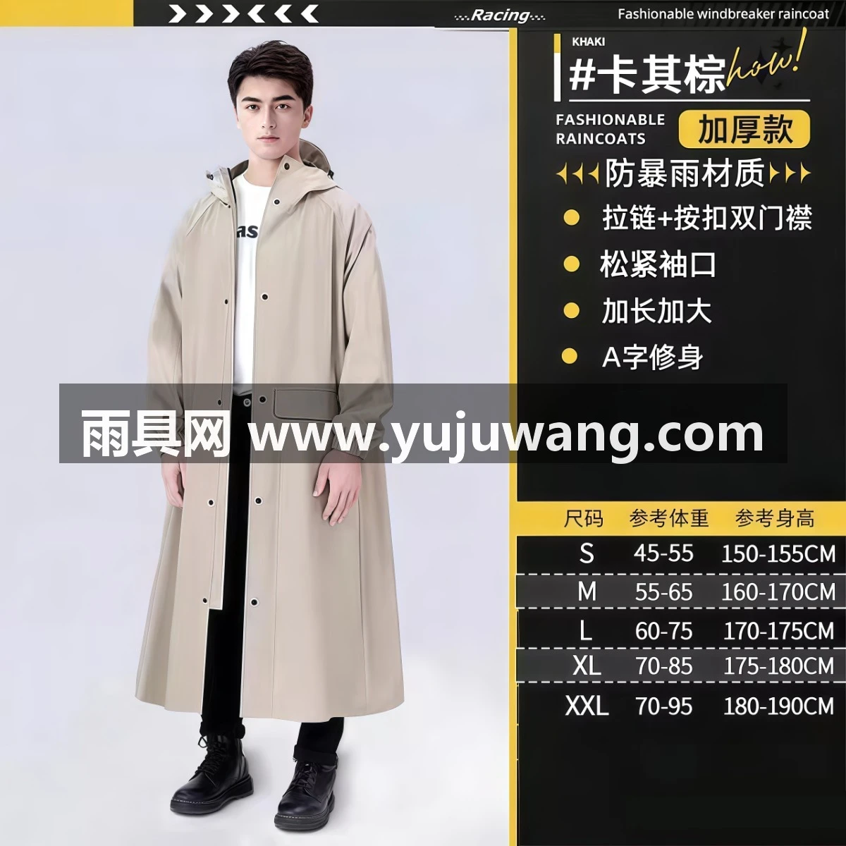 武汉雨具网·雨衣长款全身防暴雨单人男女款成人外穿外卖骑手骑行摩托车电动车·产品图6