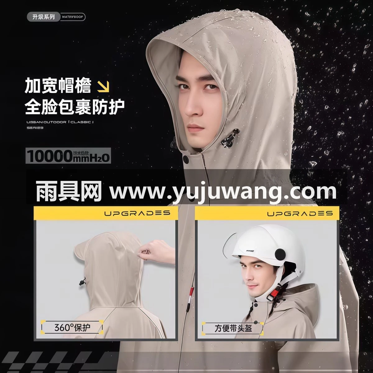 武汉雨具网·雨衣长款全身防暴雨单人男女款成人外穿外卖骑手骑行摩托车电动车·产品图5