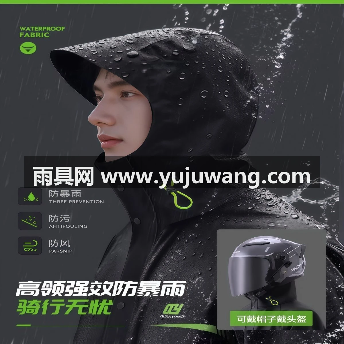 武汉雨具网·雨衣雨裤套装成人外穿分体式外卖骑手长款全身防暴雨男款骑行雨披·产品图4