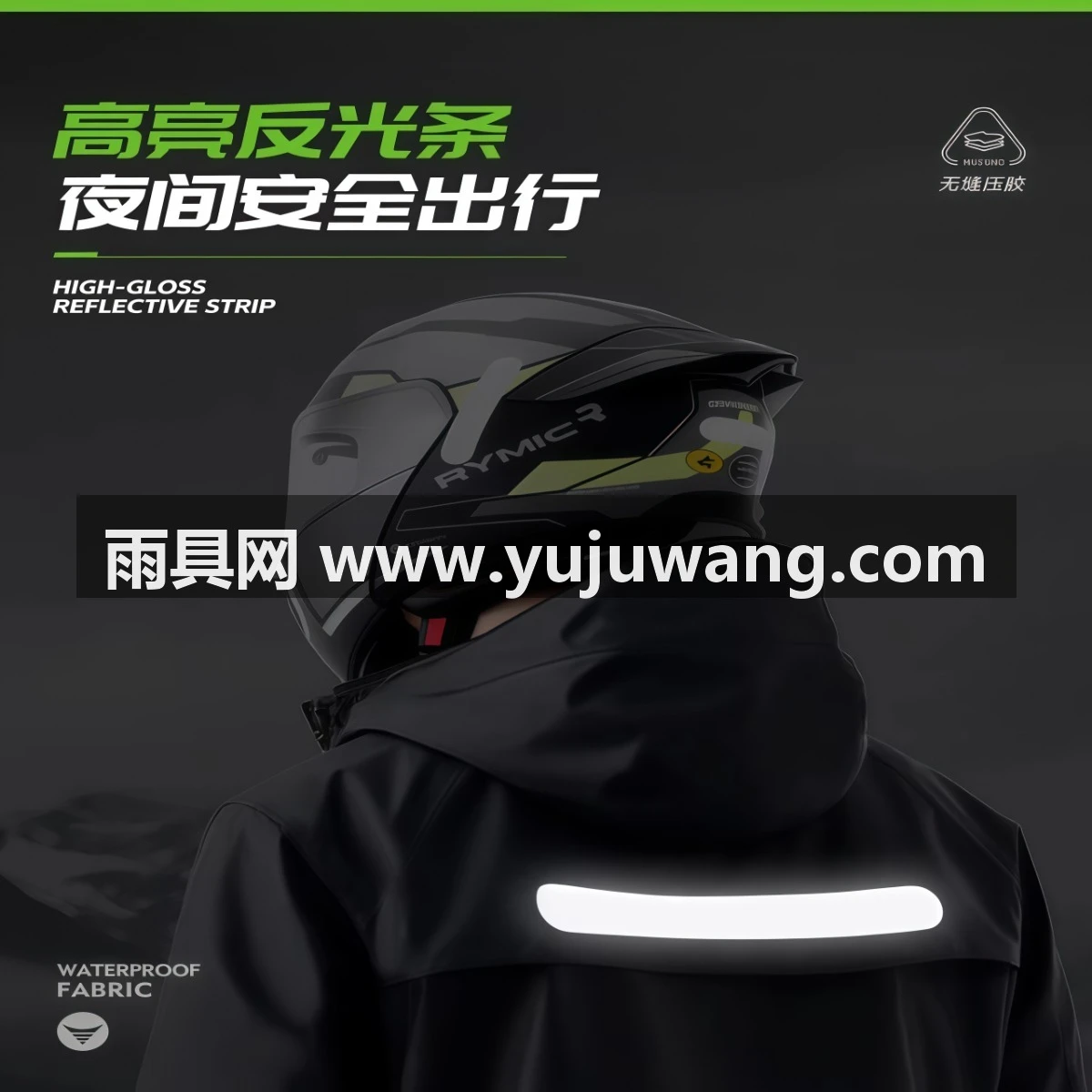 武汉雨具网·雨衣雨裤套装成人外穿分体式外卖骑手长款全身防暴雨男款骑行雨披·产品图3