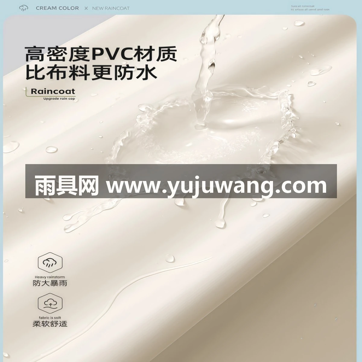 武汉雨具网·雨衣电动电瓶车成人外穿防暴雨加厚加大2026新款单双人专用雨披女·产品图5