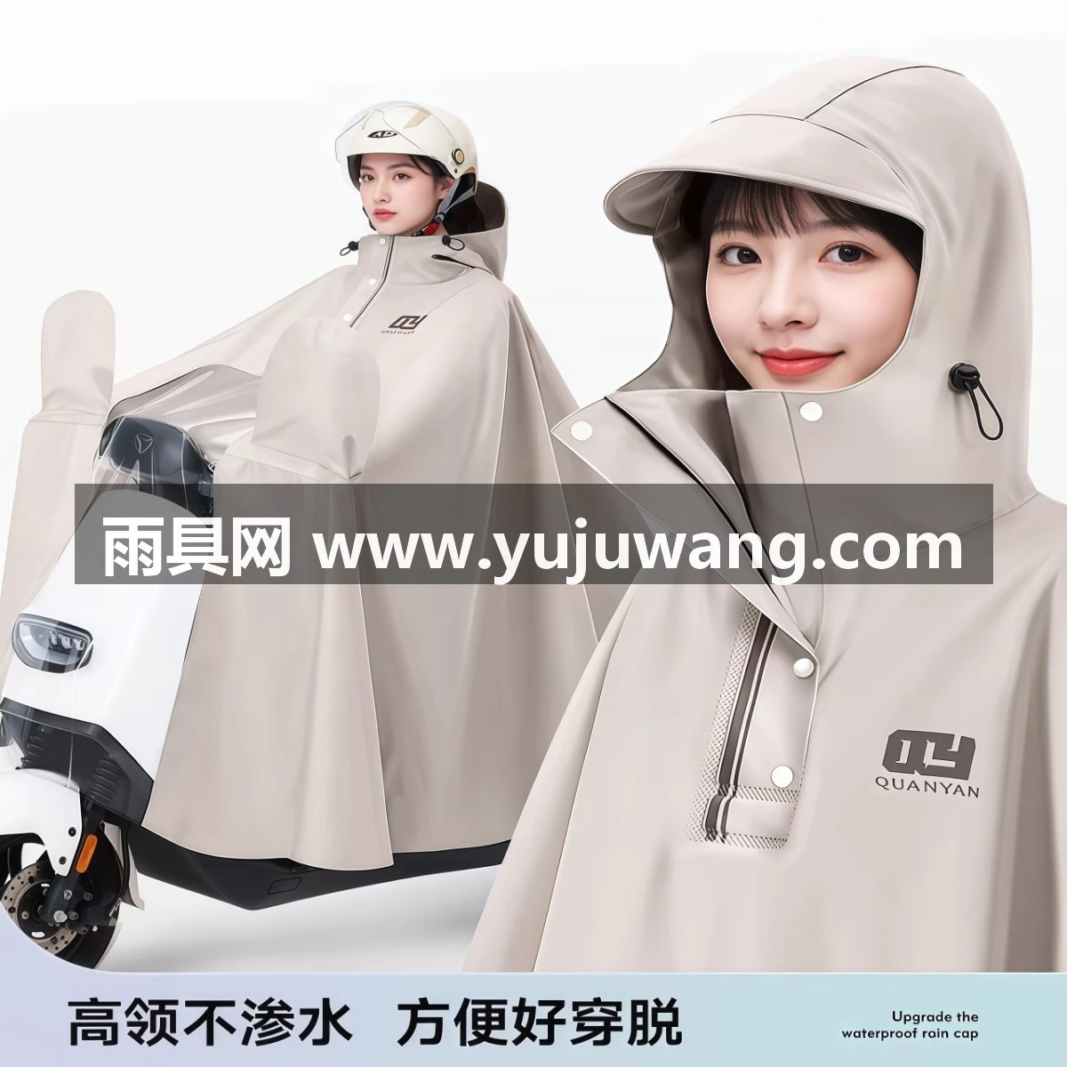 武汉雨具网·电动电瓶车雨衣女款单人长款全身防暴雨加大加厚骑行专用防水雨披·产品图2