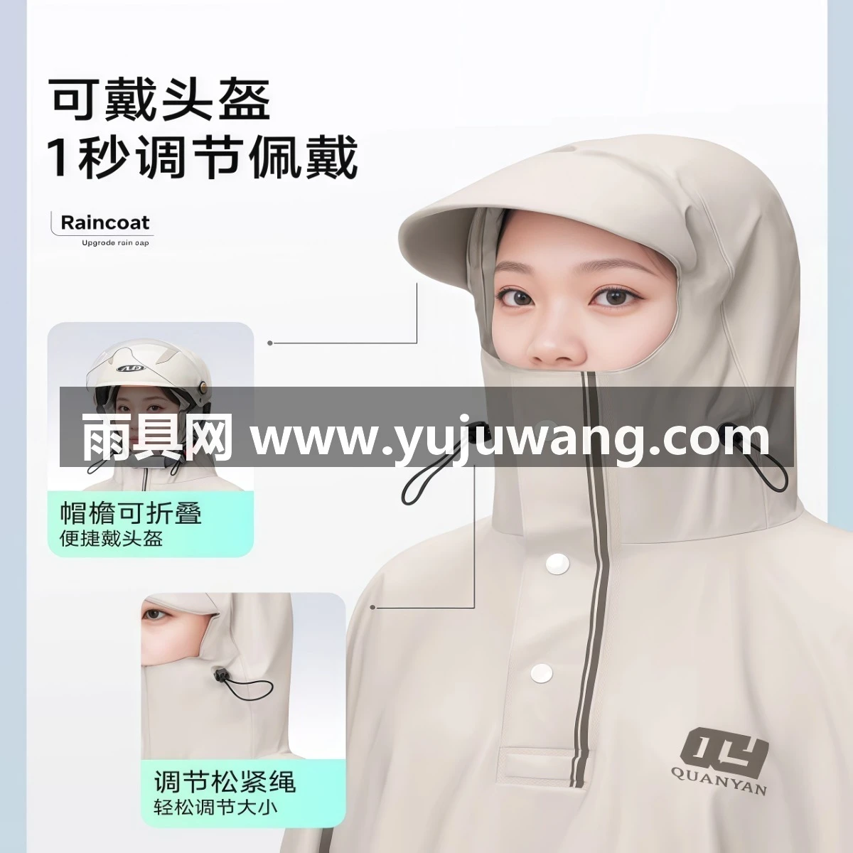 武汉雨具网·电动电瓶车雨衣女款单人长款全身防暴雨加大加厚骑行专用防水雨披·产品图4