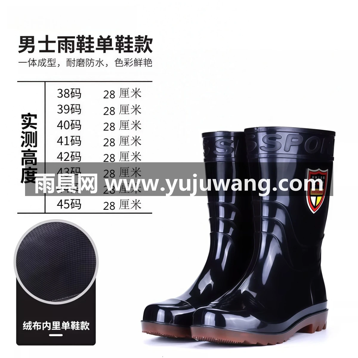 武汉雨具网·雨鞋水鞋硅胶男防水防滑防臭耐磨雨靴保暖耐酸碱牛筋底胶鞋男款·产品图5