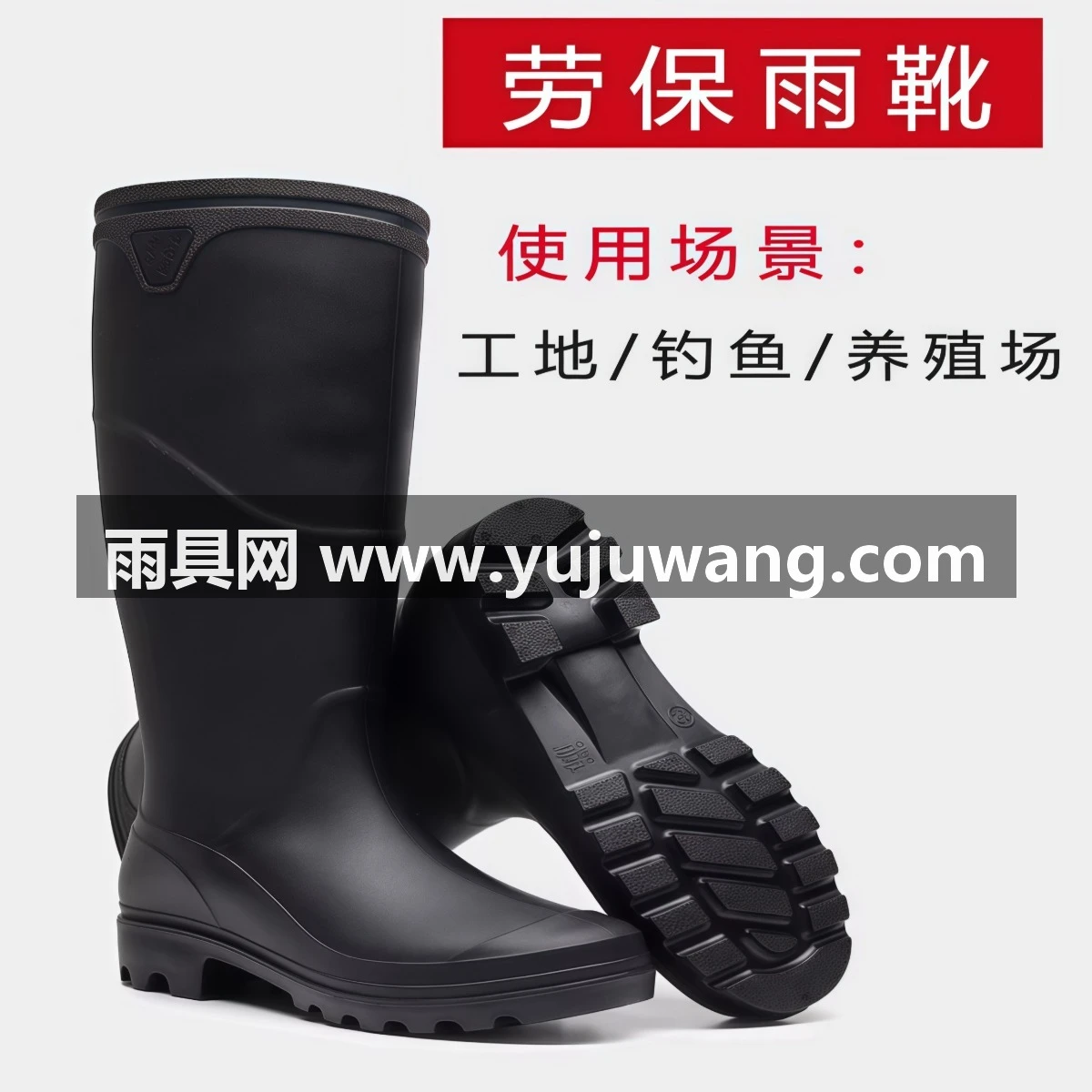 武汉雨具网·德系长筒防水雨鞋男款工地加厚耐磨劳保胶鞋中筒雨靴钓鱼防滑水鞋·产品图4