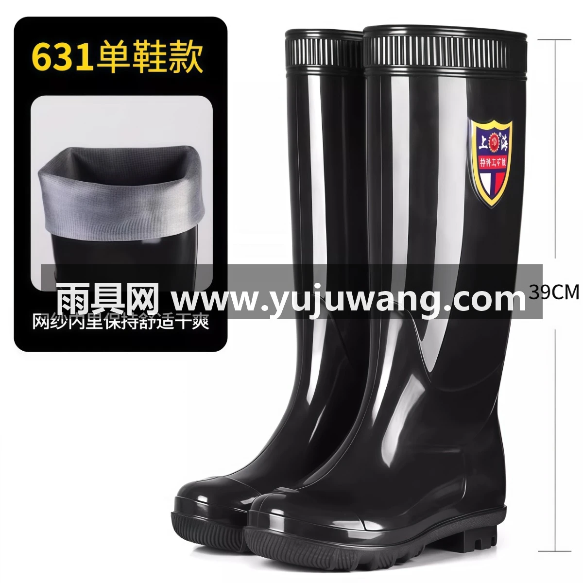 武汉雨具网·2026新款雨鞋男高筒水靴工地水鞋劳保防滑加绒雨靴胶鞋厨房·产品图6