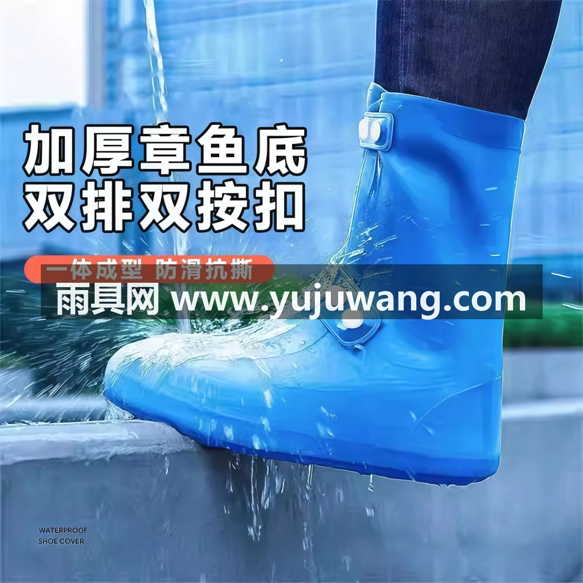 武汉雨具网·防水防滑雨靴加厚耐磨硅胶鞋儿童雨鞋套雨天防雨高筒水鞋中筒特厚·产品图2