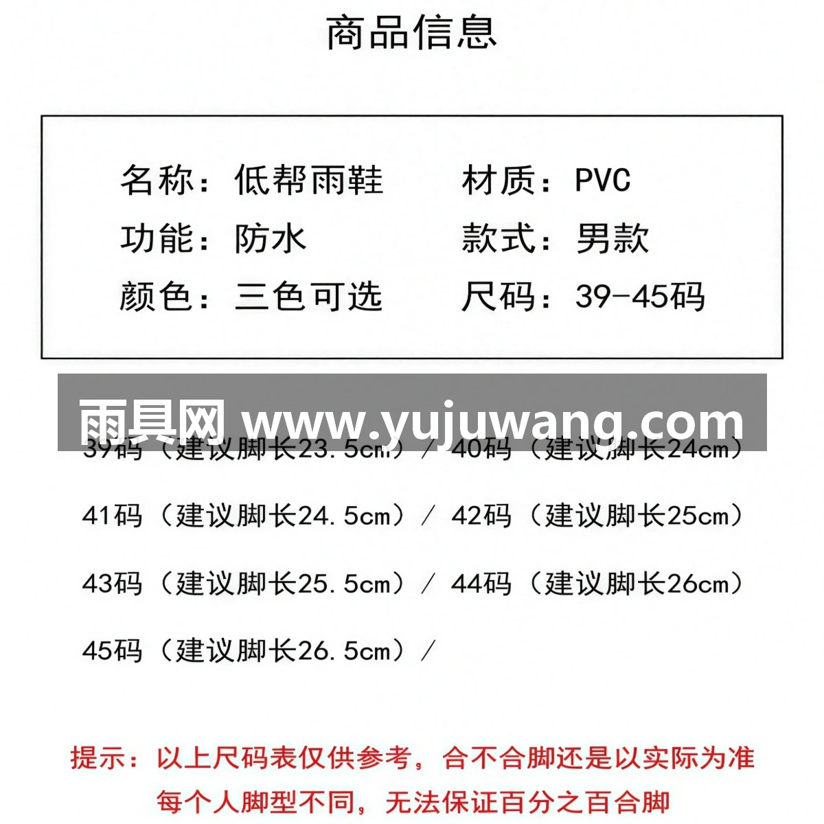 武汉雨具网·低帮水鞋男款防水2026新款外卖成人雨靴防滑工地胶鞋短筒雨鞋男士·产品图6