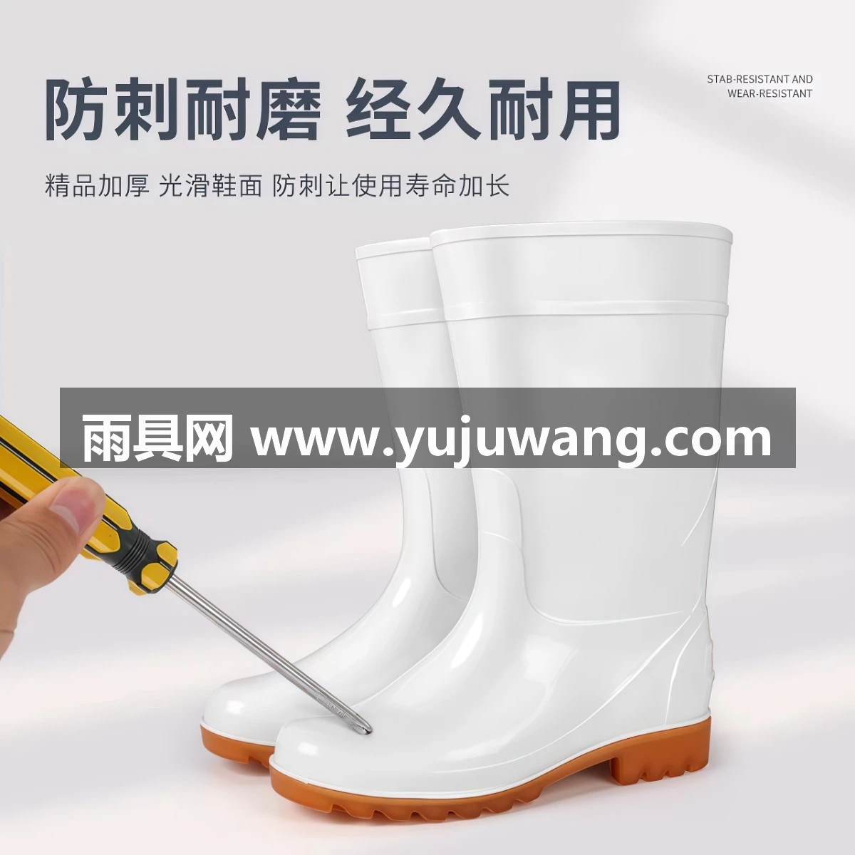武汉雨具网·食品卫生靴子中高筒雨鞋防滑防水耐磨男女款白色防油耐弱酸碱工厂·产品图4
